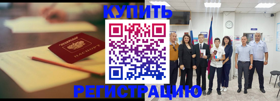 прописка для школы в Бугульме