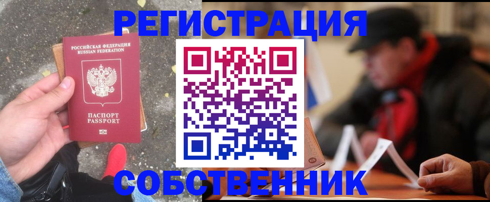 регистрация в Бугульме