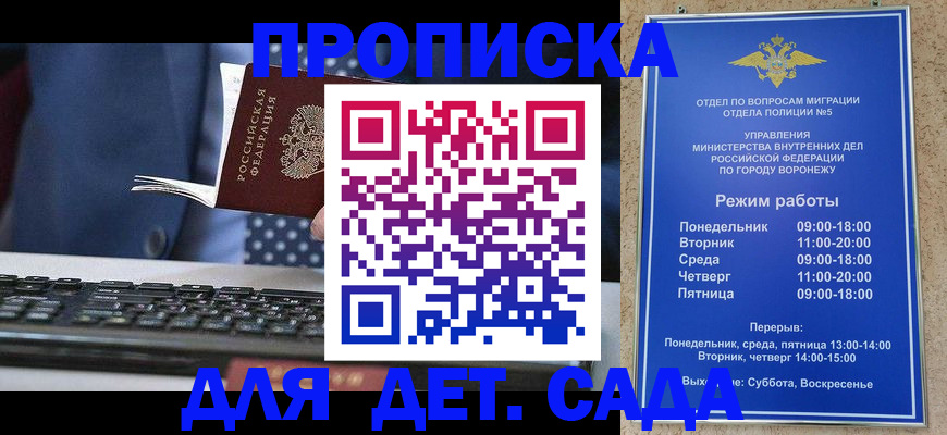 прописка в квартире в Бугульме